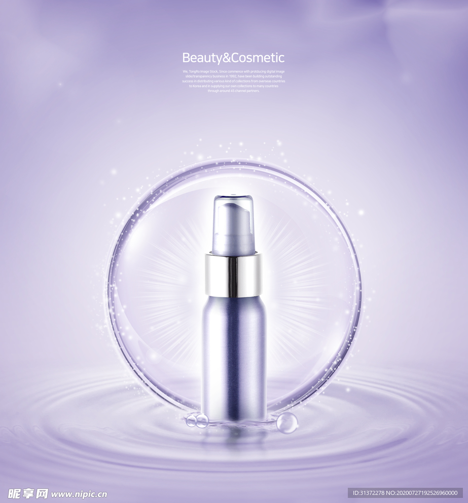 高端简约化妆品合成图片