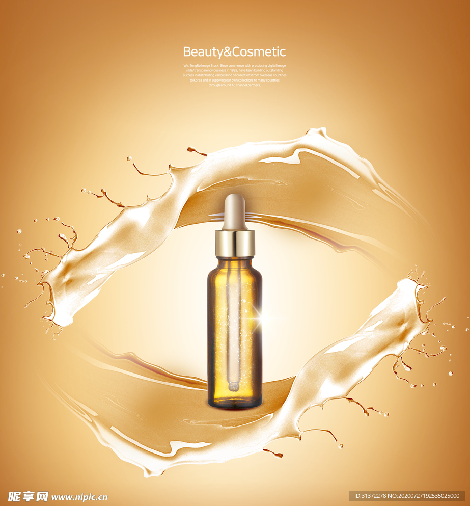 高端简约化妆品合成图片