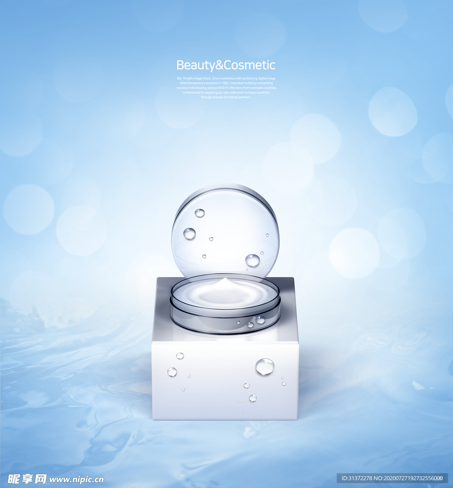 高端简约化妆品合成图片