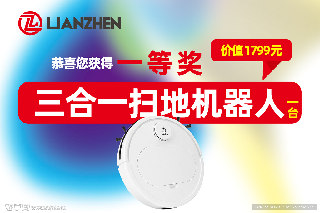 获奖举牌