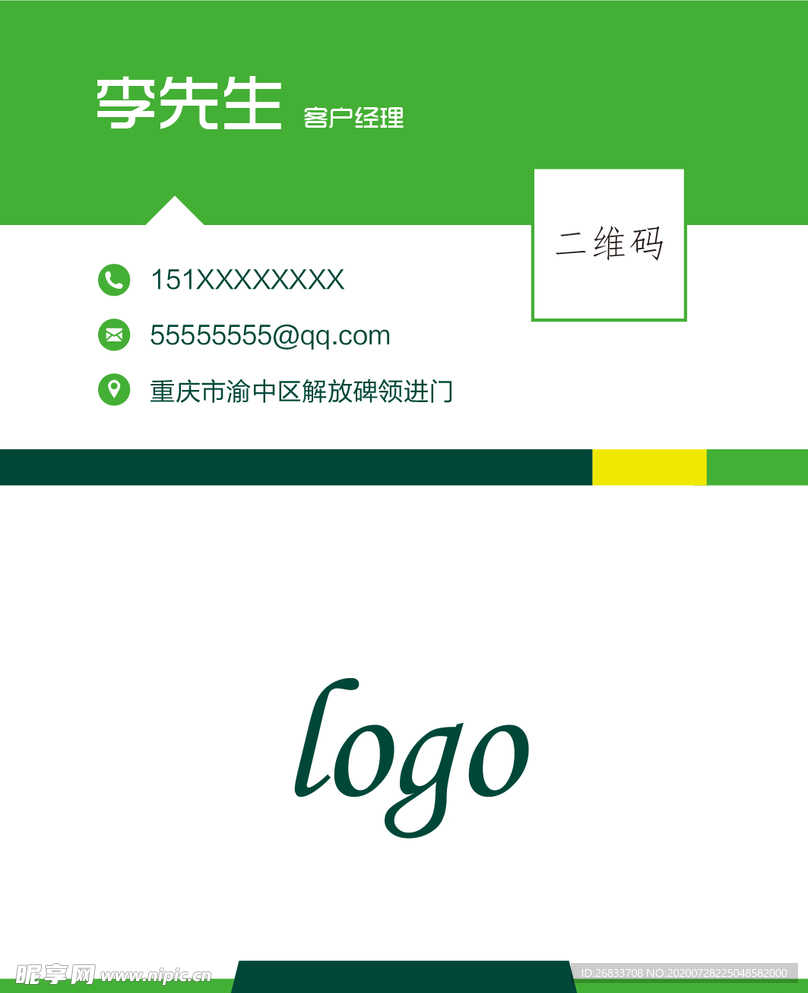 创意个人名片模板1