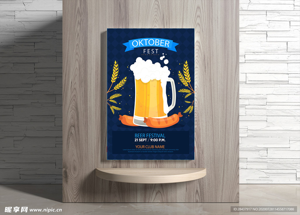 啤酒海报