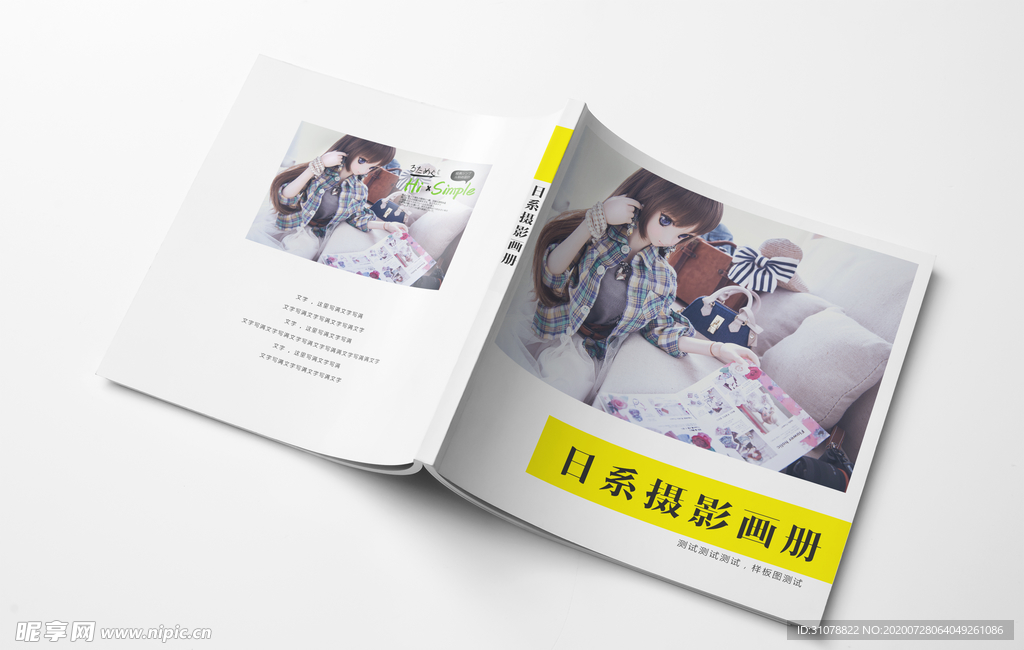 书籍杂志样机效果图