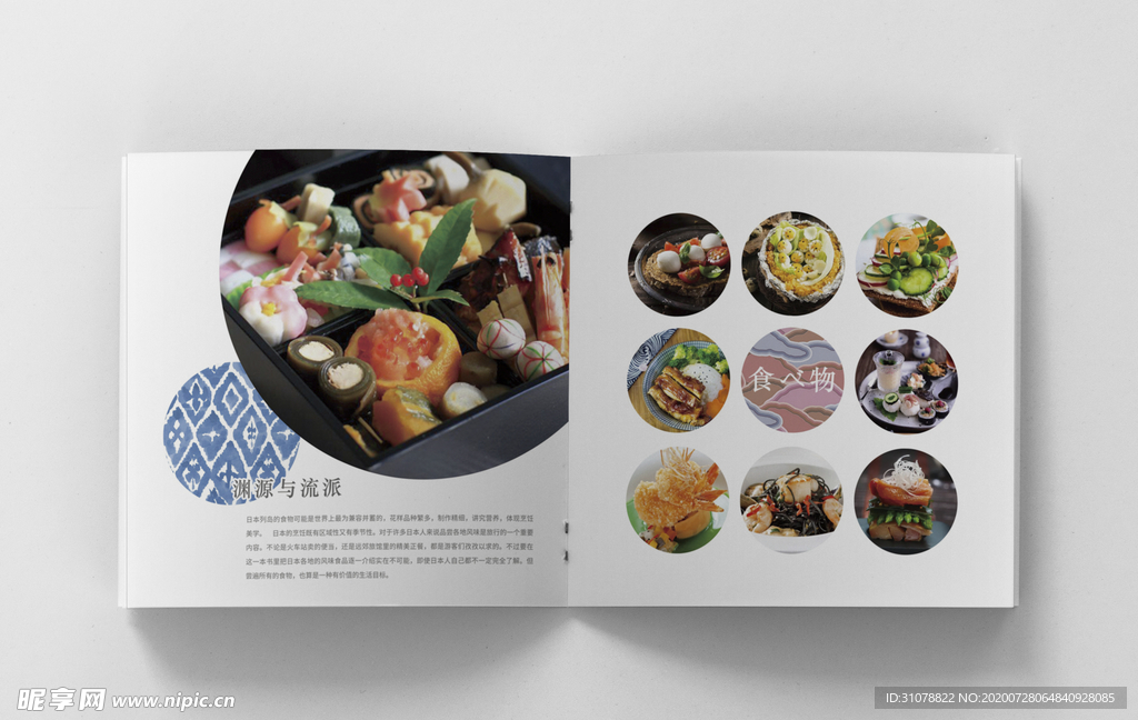 书籍杂志样机效果图