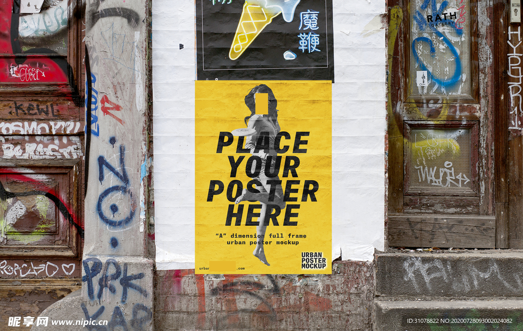 海报样机展示效果图