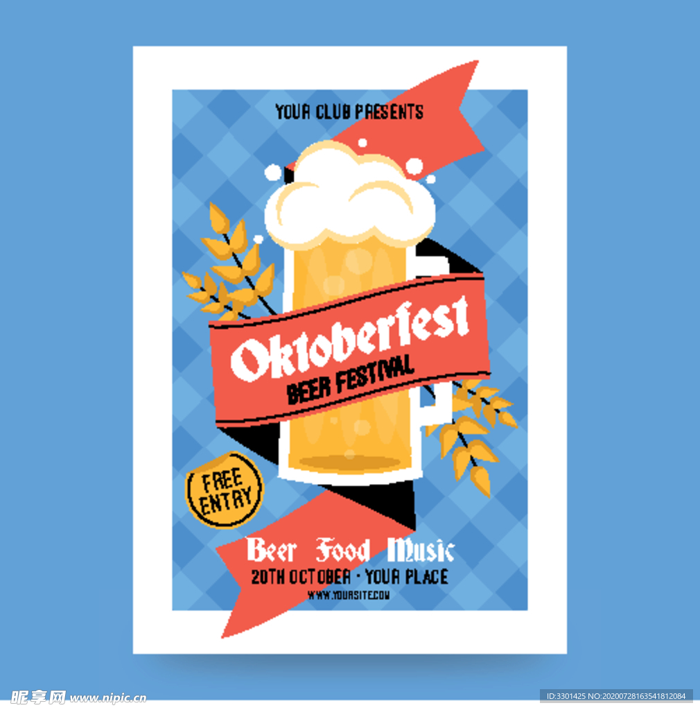 啤酒节海报