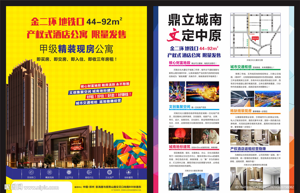 公寓单页 青年公寓 酒店公寓