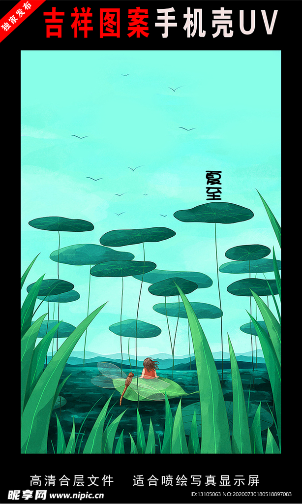 二十四节气插画 手绘插画图片二