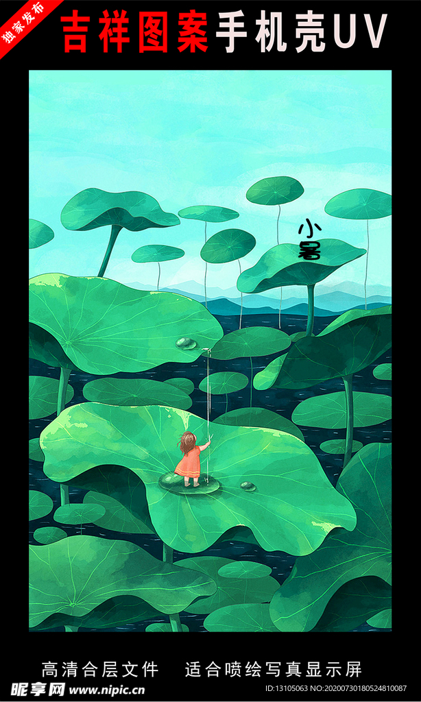 二十四节气插画 手绘插画图片二