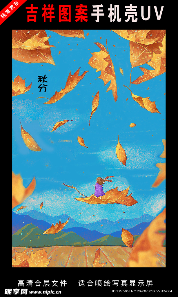 二十四节气插画 手绘插画图片二