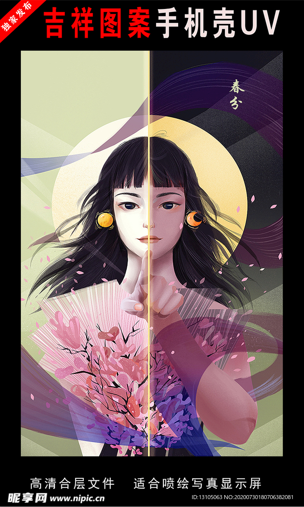 二十四节气插画 手绘插画图片