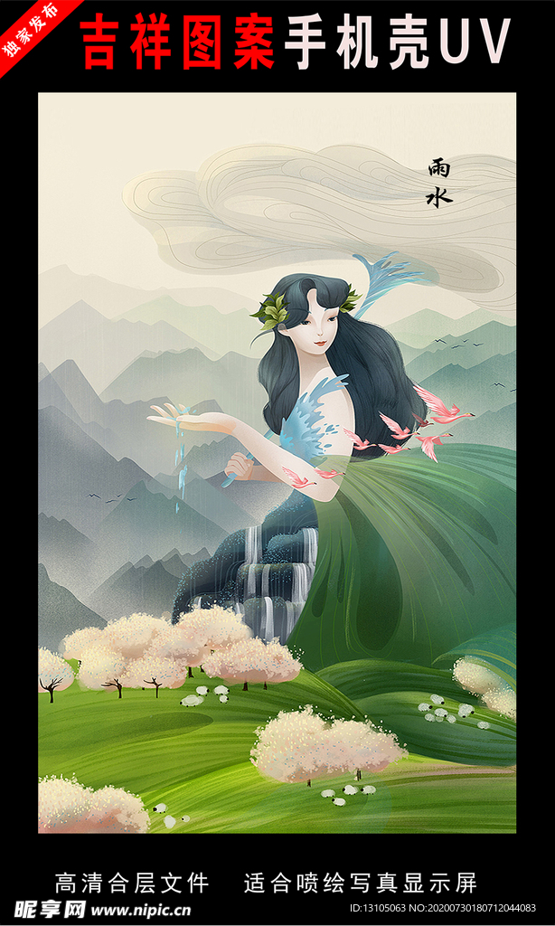 二十四节气插画 手绘插画图片