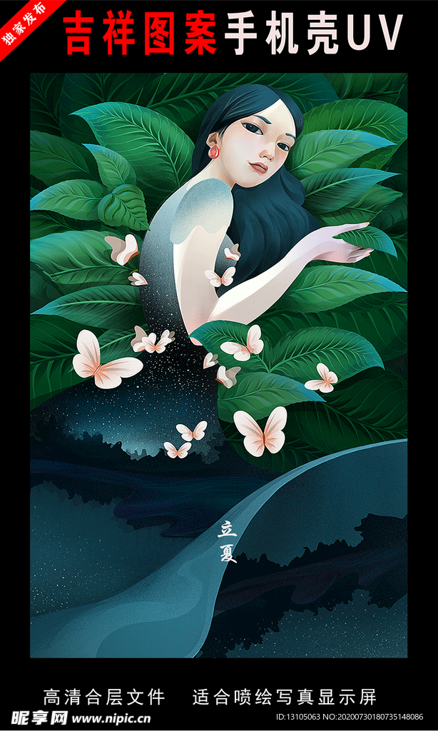 二十四节气插画 手绘插画图片