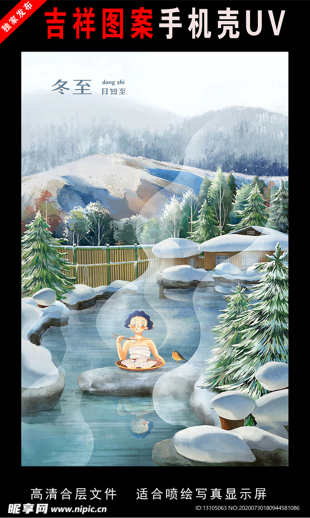 二十四节气插画 手绘插画图片