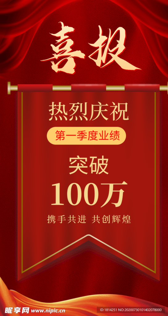 红金大气销售业绩喜报