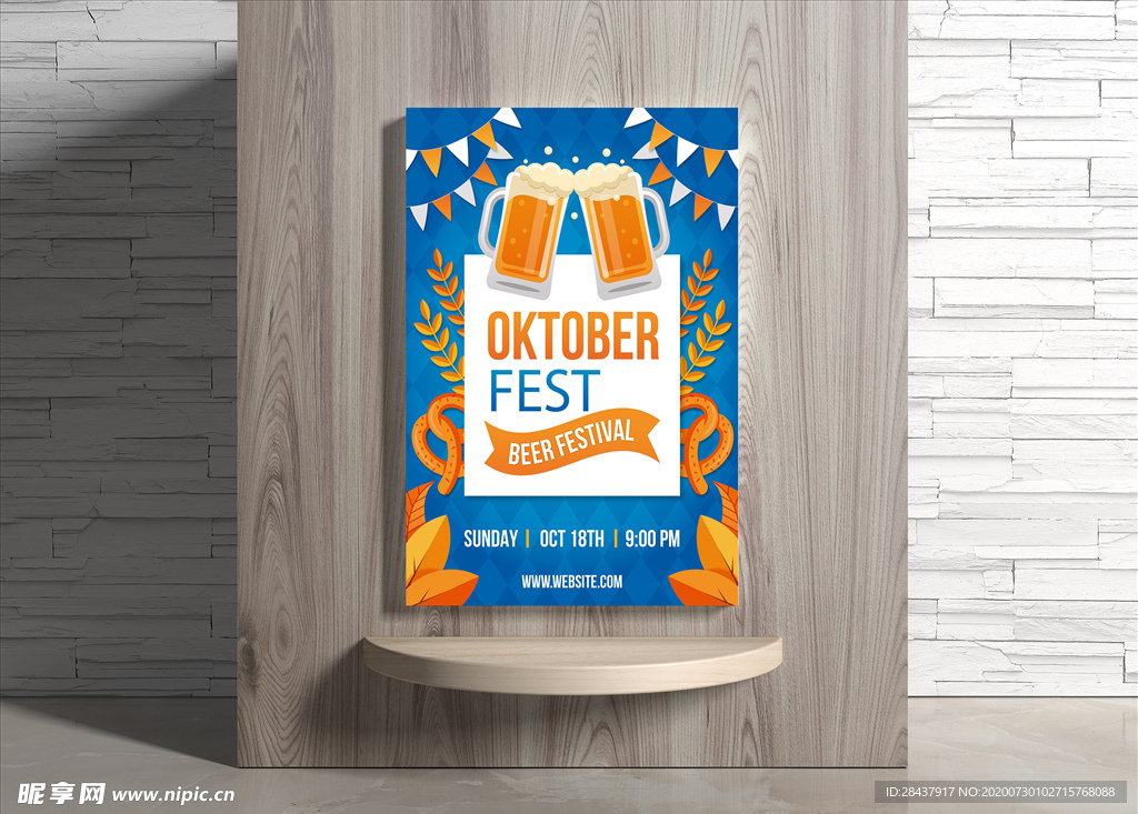 啤酒海报