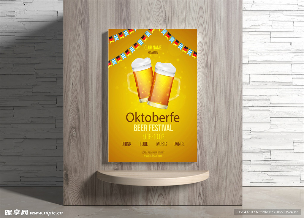 啤酒海报