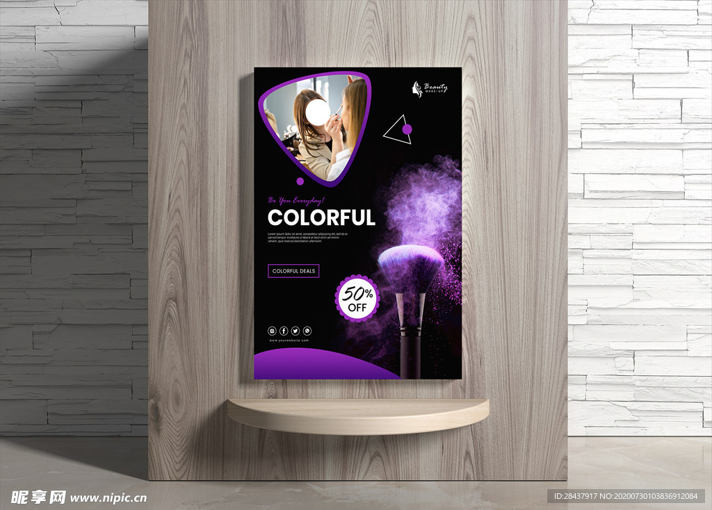 美妆海报