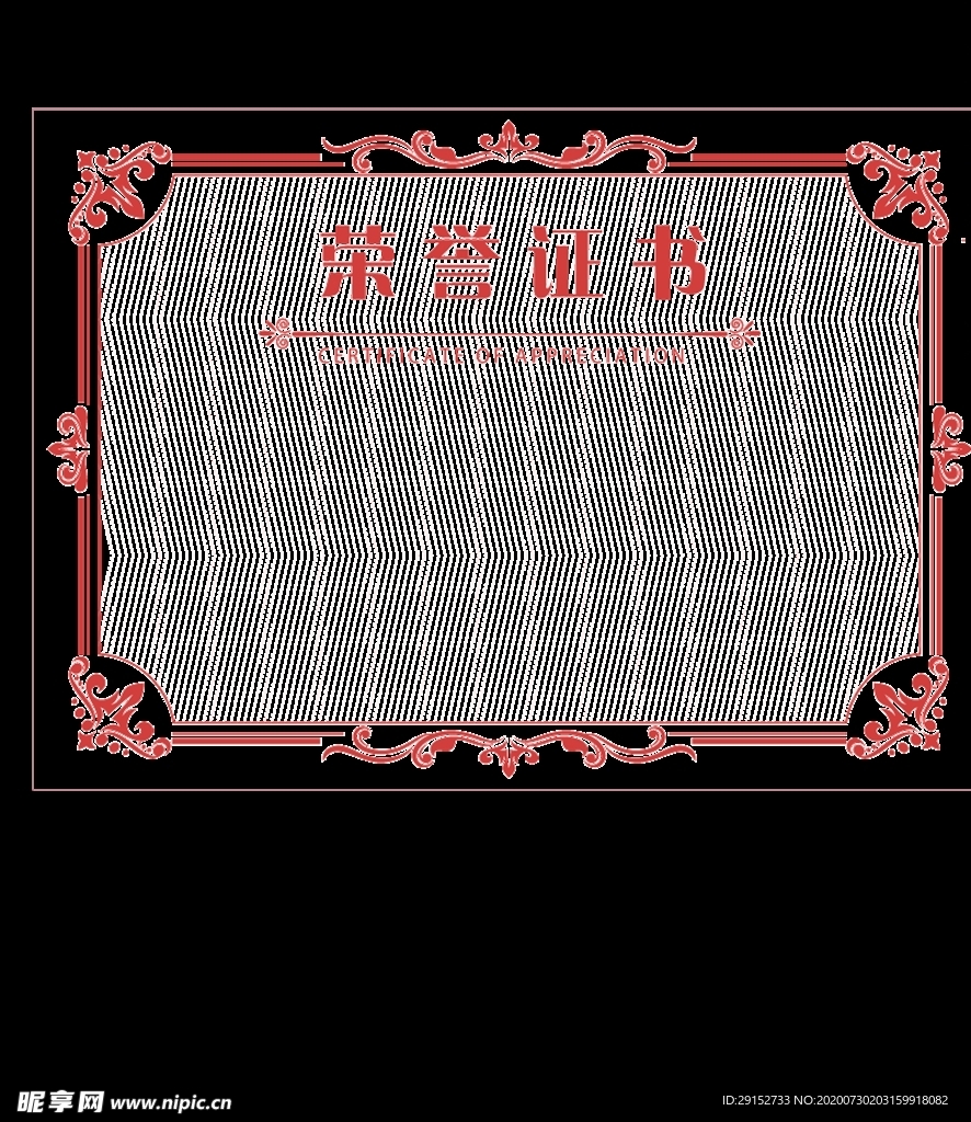 欧式奖状证书边框