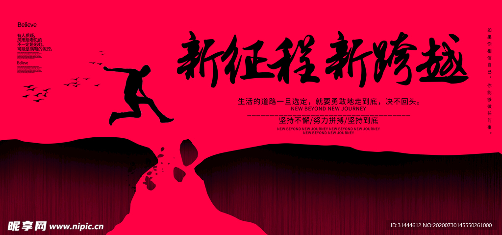 创意2020企业年会背景展板