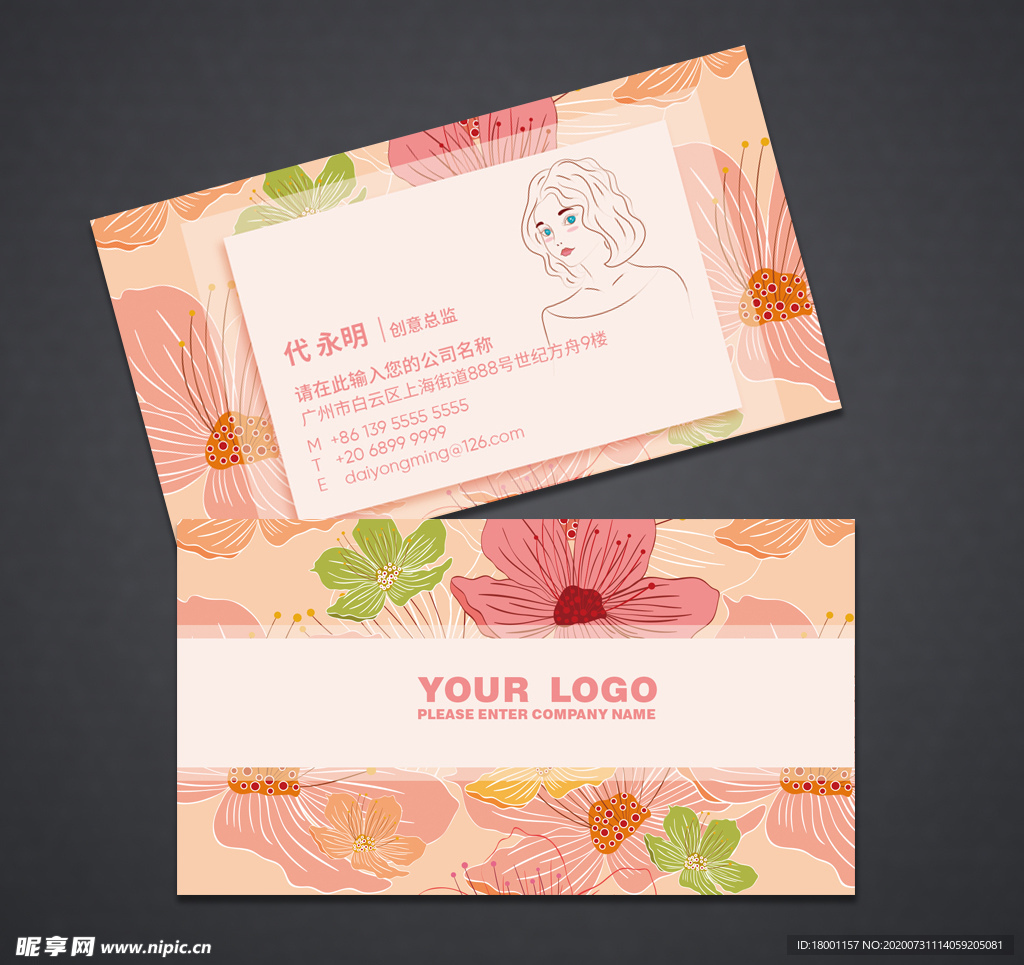 化妆名片 化妆品名片