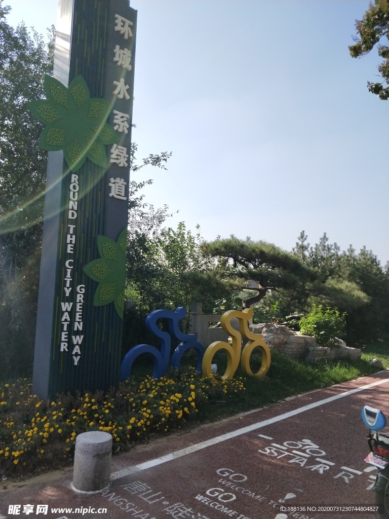 唐山环城水系绿道跑道