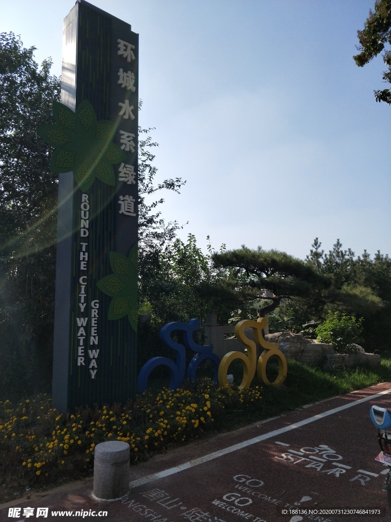 唐山环城水系绿道跑道