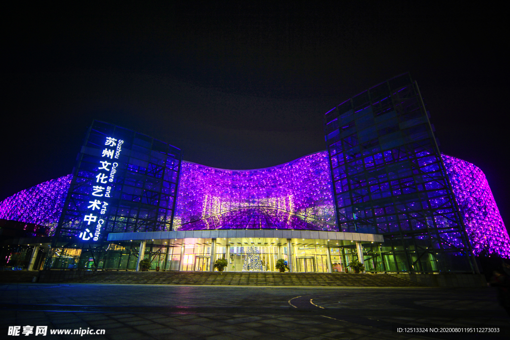 苏州文化艺术中心