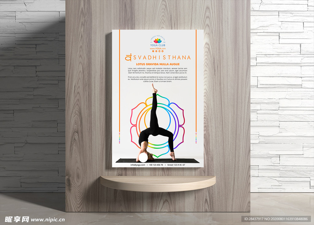 瑜伽海报