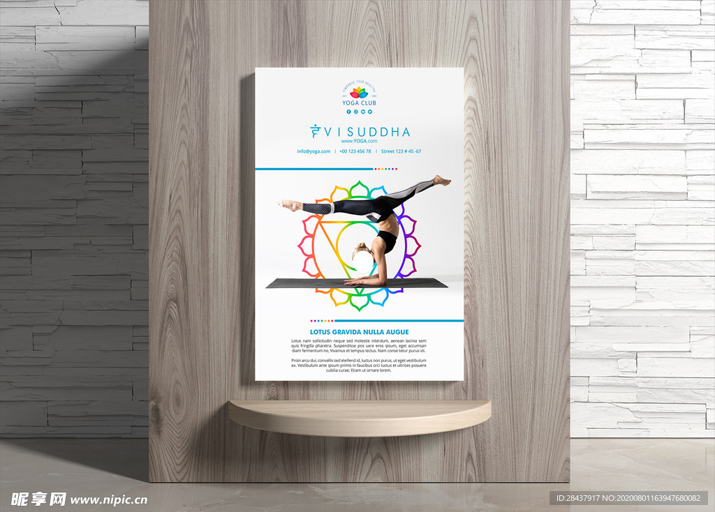 瑜伽海报
