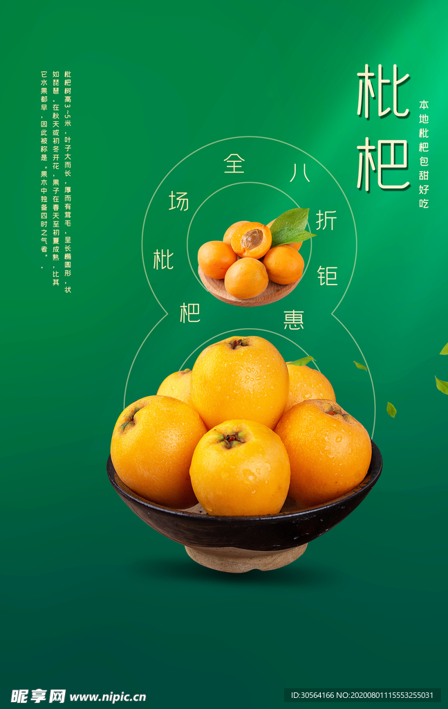 水果促销活动宣传海报素材