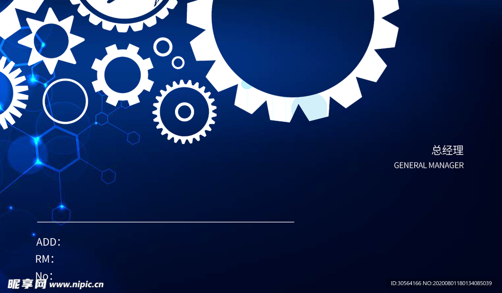 蓝色机械科技名片简约素材