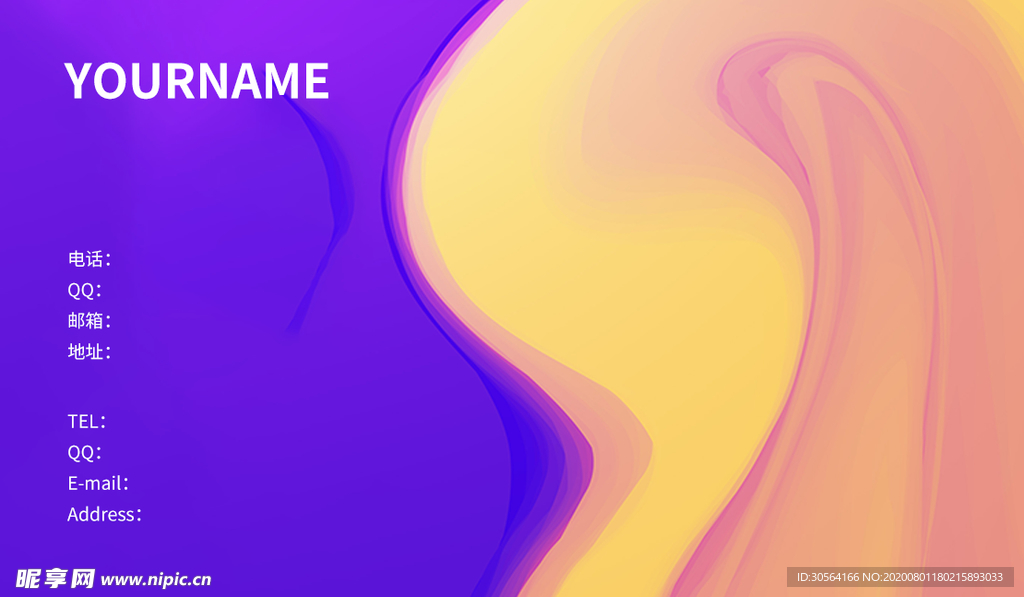 色彩艺术渐变名片简约素材