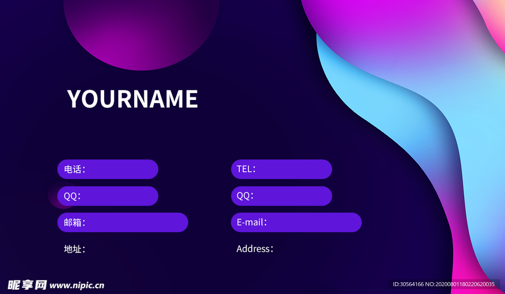 色彩艺术渐变名片简约素材