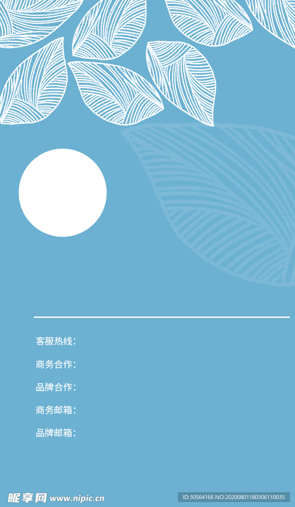 树叶艺术名片简约素材