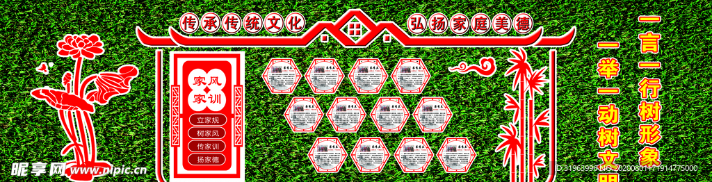 家风家训  弘扬家庭美德