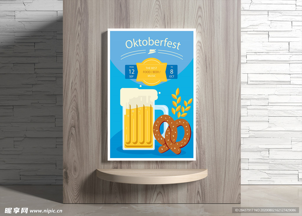 啤酒海报