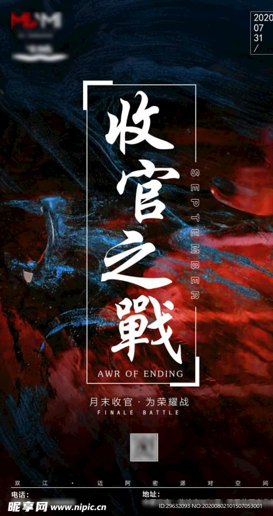 酒吧夜店收官之战