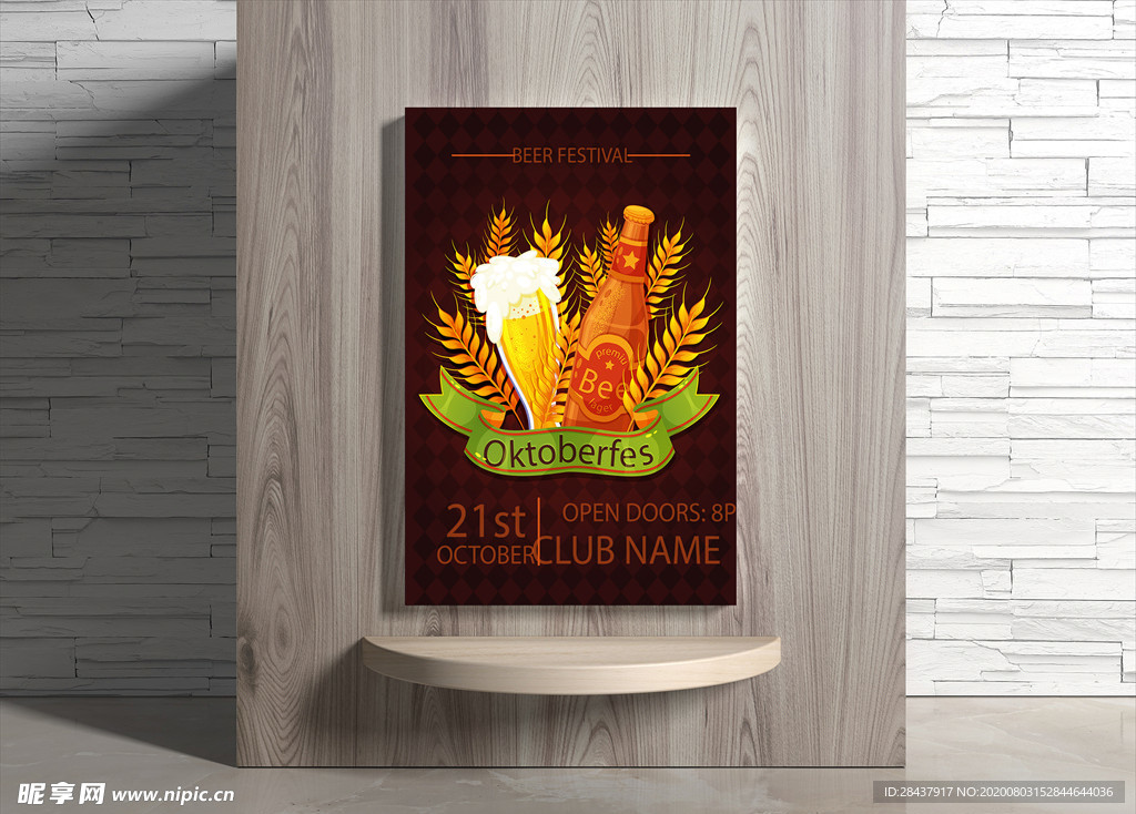 啤酒海报
