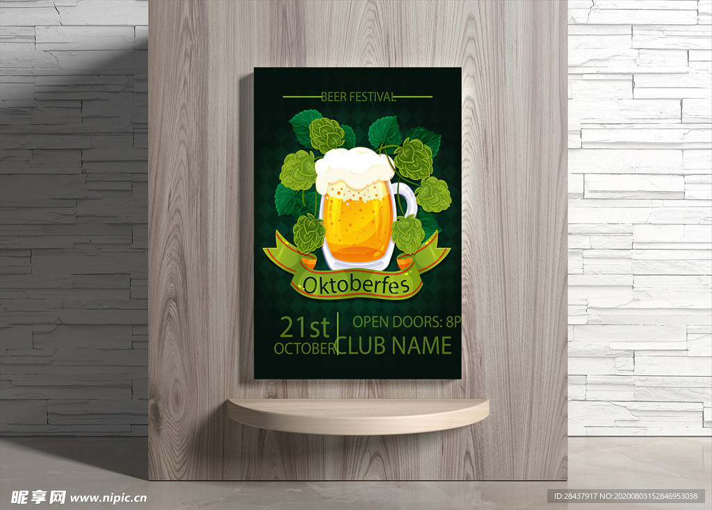 啤酒海报