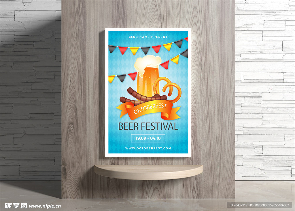啤酒海报
