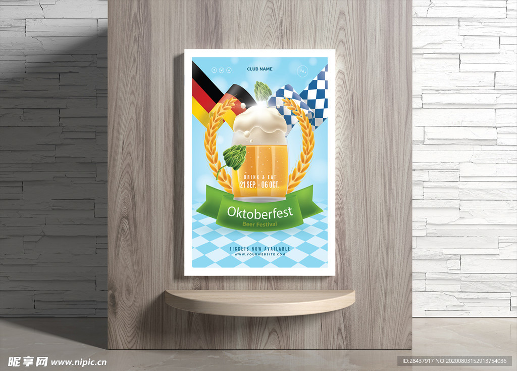 啤酒海报