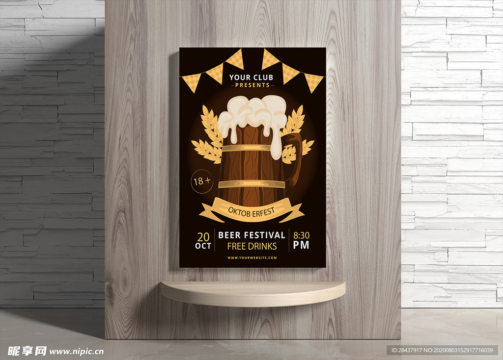 啤酒海报