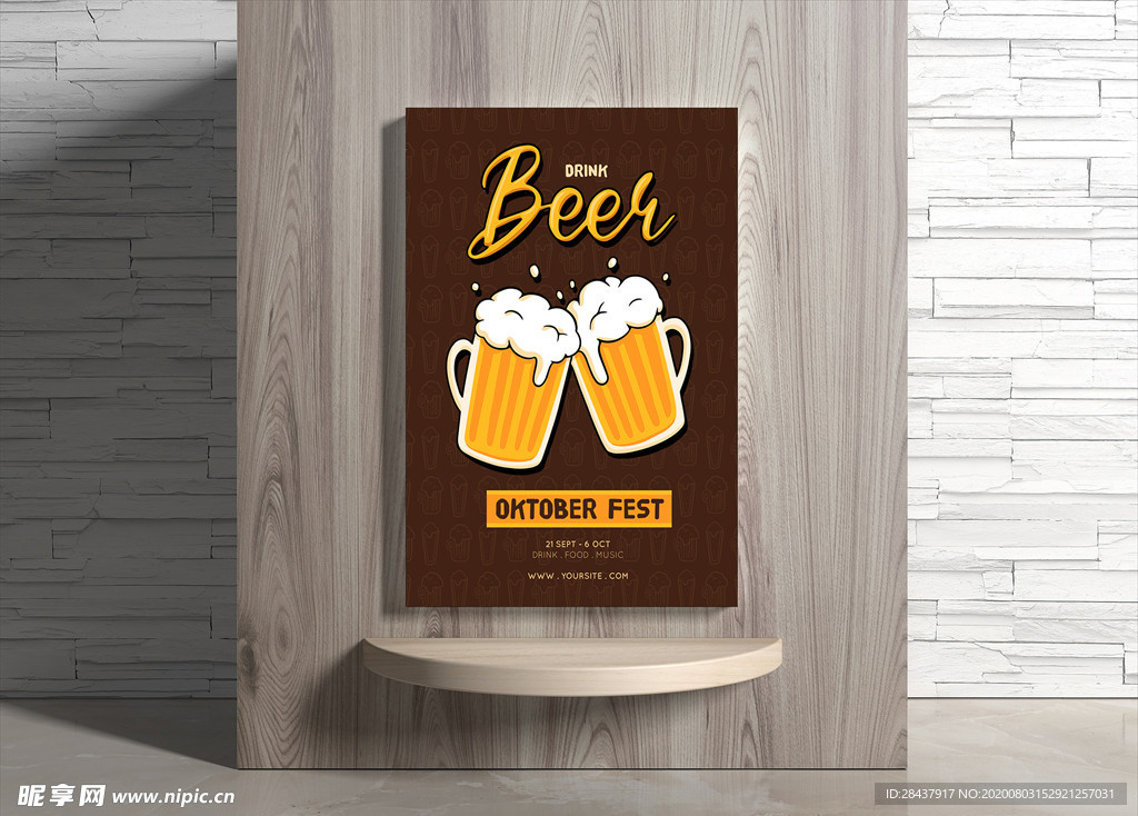 啤酒海报