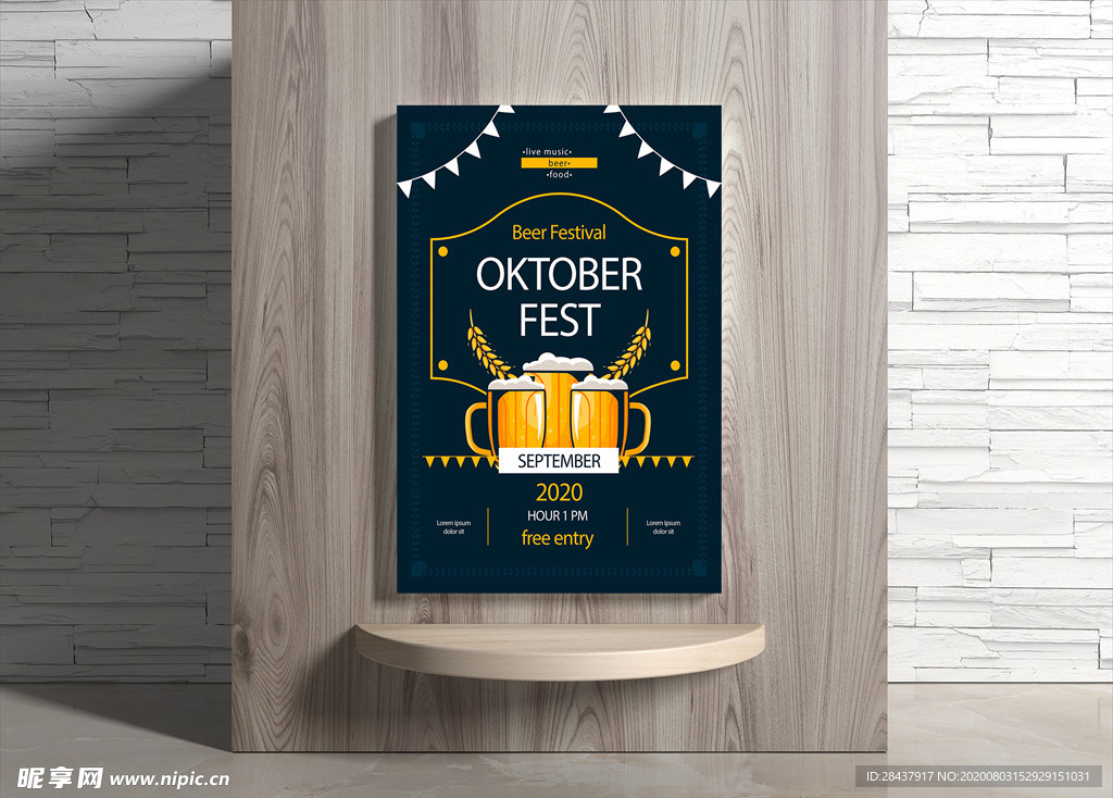 啤酒海报