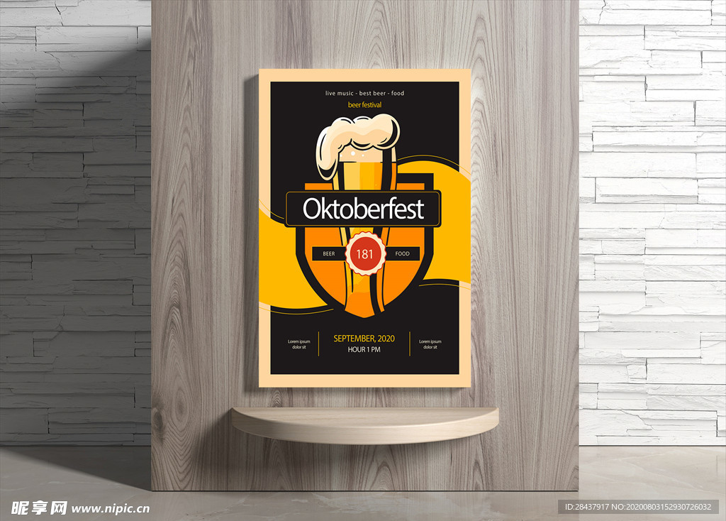 啤酒海报