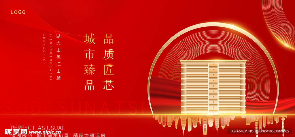 红色房产展板海报