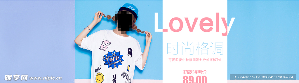 淘宝秋季时尚女装促销海报