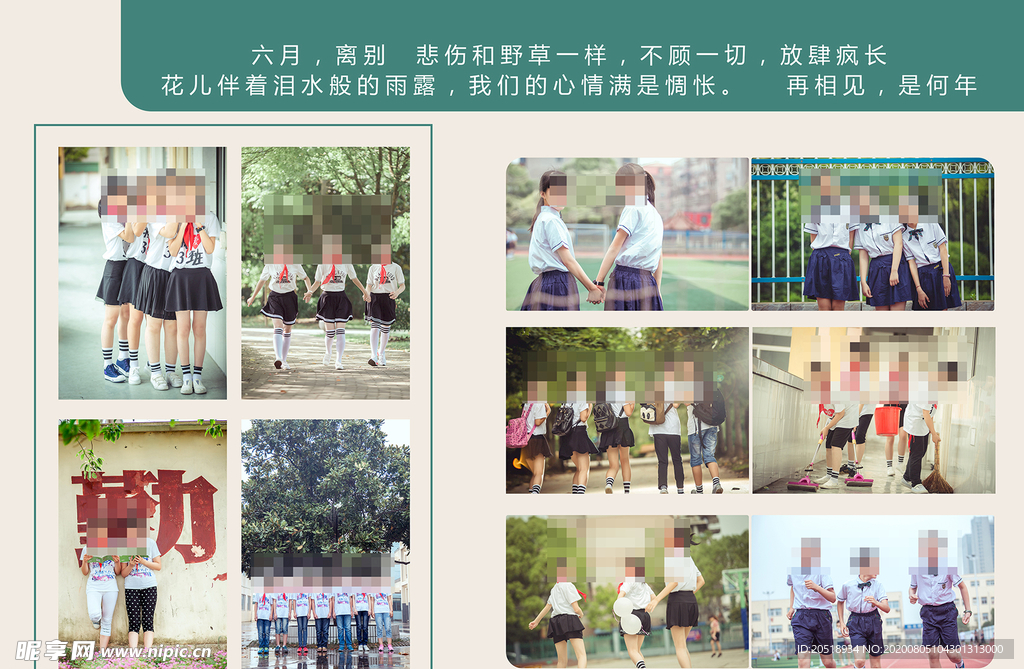 毕业季小学生相册PSD模板