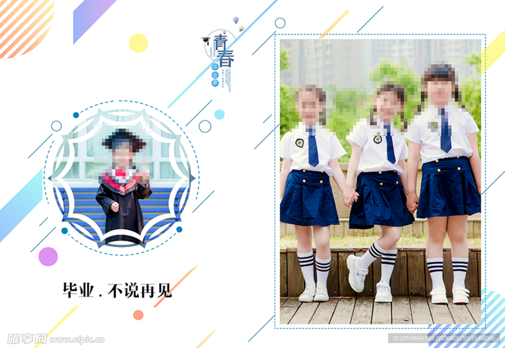 毕业季幼儿园小学生相册PSD